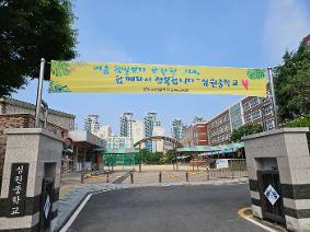 학교 정문
