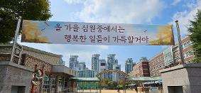 학교정문(가을)
