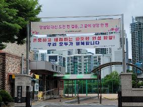 2026학년도 학교정문(봄)